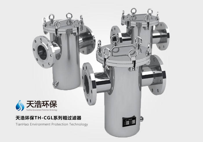 粗过滤器